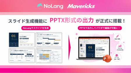 株式会社Mavericksは、動画生成AI「NoLang」のスライ