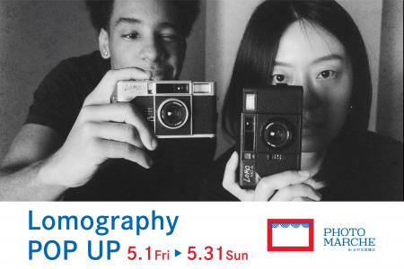 個性的な写りが魅力な「Lomography」のフィルムカメラ