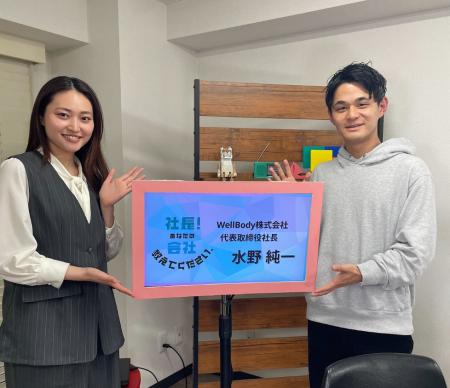 【ラジオ出演記念第2弾】企業向けフィジカルケア「Off