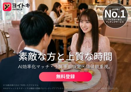 Yoitoki が 16 タイプ恋愛傾向診断を新たに追加、最適
