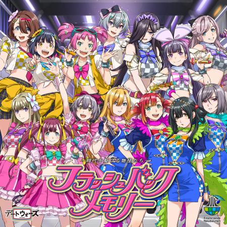 タイムレス音楽IPプロジェクト「デートウォーズ（DATE