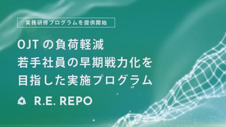 不動産テックTRUSTART、不動産調査の実務スキルを短期