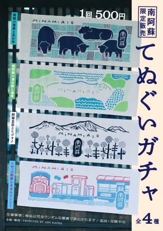 【南阿蘇・新名物】累計10,000個突破！“旅の偶然”を楽