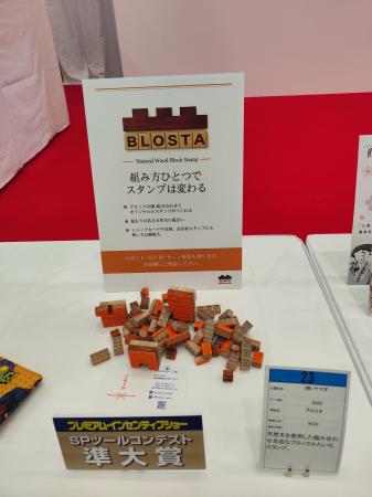 ブロックのように組み合わせるスタンプ「ブロスタ」が