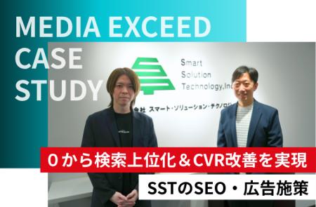 SEO・広告運用で０からのWeb集客を成功へ。(株)メディ