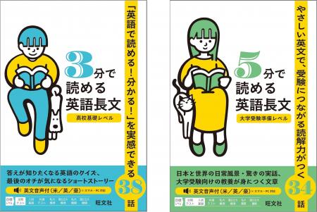 英語を英語「で」楽しみながら読めるようになる！『3