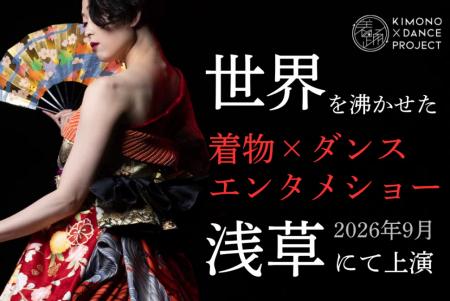 【前回クラファン100万円達成】世界を沸かせた「着物×