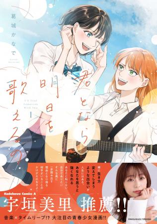 未来から来た親友と死の運命を変える――!? “音楽×タイ