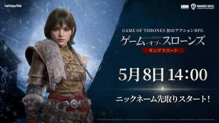 ネットマーブル新作アクションアドベンチャーRPG『ゲ