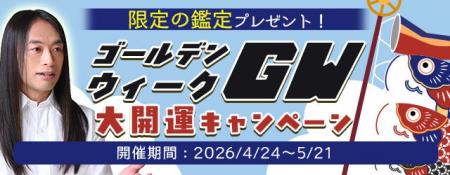 2026年夏の運勢｜Love Me Doが占う、あなたの総合運・
