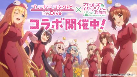アニメRPG『プリンセスコネクト！Re:Dive』『ガールズ
