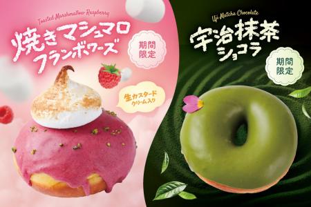 【期間限定】生ドーナツ専門店「we(ハート)donuts」か