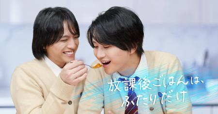 BLショートドラマ『放課後ごはんは、ふたりだけ』　5