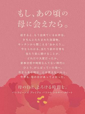 「スーパーウーマン症候群」だったお母さんへ、『パリ