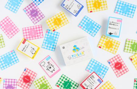 【新発売】子どもの“ほんとうの気持ち”を引き出す親子