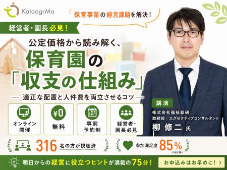 【好評につき再配信決定！】「聞けそうで聞けない」保
