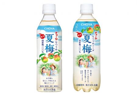 チョーヤ梅酒からお子様も安心して味わえる梅果汁入り