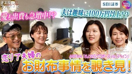 『さよならプロポーズ via スペイン』で結婚したタカ
