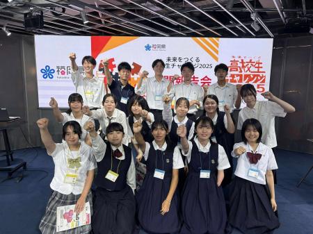 「やってみたい」を福岡県が全力応援！高校生が社会課