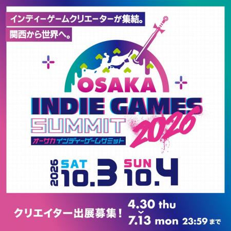インディーゲームイベント「OSAKA INDIE GAMES SUMMIT
