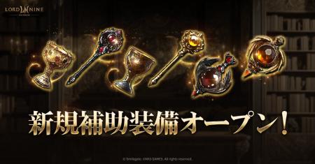 『ロードナイン』ワールドダンジョン「腐食の亀裂」お