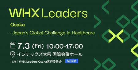 ライフサイエンス、ヘルスケア分野の国際会議「WHX Le