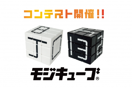 ルールはない ――。自由な発想で文字を作れ！キュutf-8