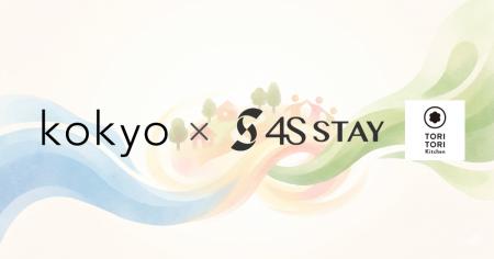 香川の恵みを詰めこんだギフトボックス『kokyo』が、