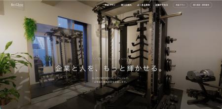 【Re:Glow パーソナルジム】三鷹・調布の地元企業向け