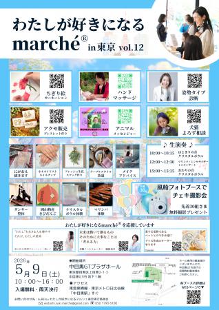 【東京・中目黒】体験・癒し・思い出づくりが楽しめる