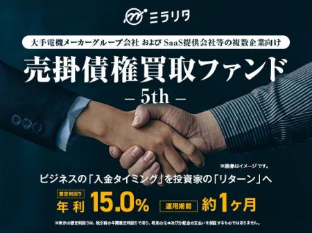 大手電機メーカーグループ会社およびSaaS提供会社等の