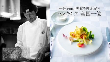 【オリエンタルヒルズ沖縄】一休.com「美食を叶える宿