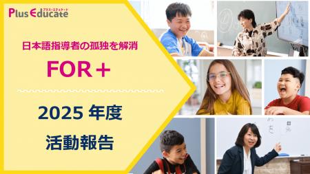 【満足度91.4%】“現場15年の実践知”を体系化｜日本語