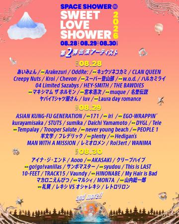 SPACE SHOWER SWEET LOVE SHOWER 2026第2弾出演アーテ