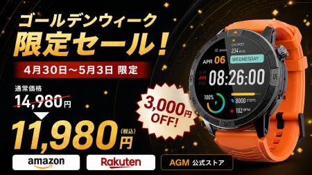 電波の届かない山でも、手首に地図を。アウトドア向け
