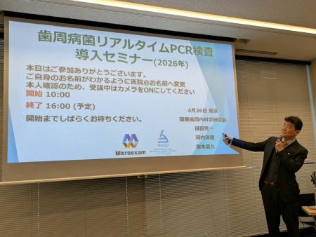 三ツ境駅前スマイル歯科院長 樋田秀一が「歯周病菌リ
