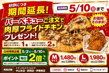 【好評につき5月10日まで延長】ナチュラルスマイルピ