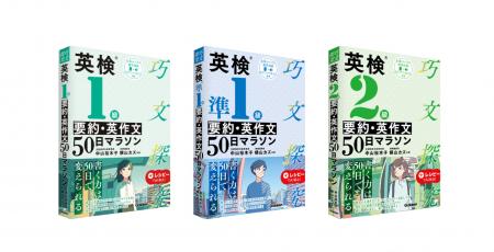 暗記に頼らず、書く力そのものを育てる、英検ライティ