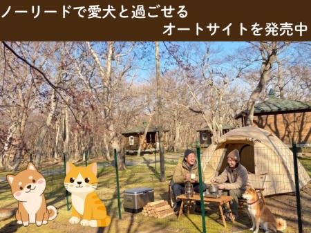 【北海道えりも町】百人浜オートキャンプ場が、「ノー