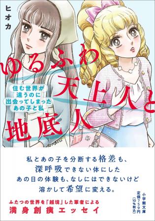 地方貧困家庭出身３０歳ライターが満身創痍でつづるエ