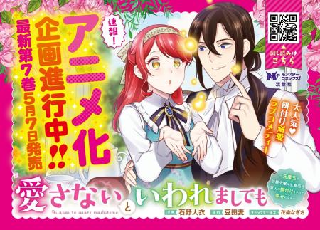 【アニメ化企画進行中！】累計180万部突破の新感覚餌