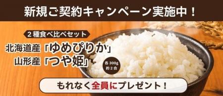 【SBIリスタ少短】新規ご契約キャンペーン「人気銘柄