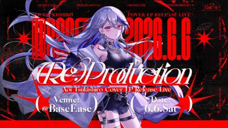 個人Vsinger月城アオイ、ryo (supercell) 氏の楽曲を