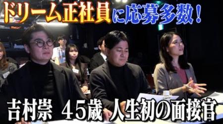 マーキュリー、「ドリーム正社員」41名が内定。386名