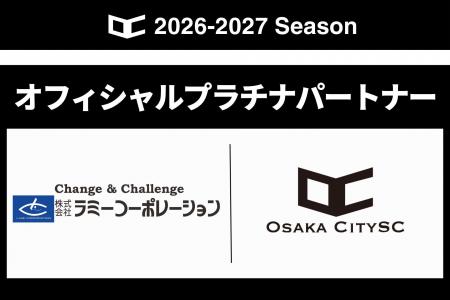株式会社ラミーコーポレーションと2026シーズンのオフ