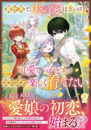 ＜本日発売＞アース・スター ルナ 5月最新刊登場