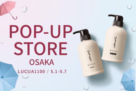 「つるりんちょ。」大阪・LUCUA 1100で7日間のポップ