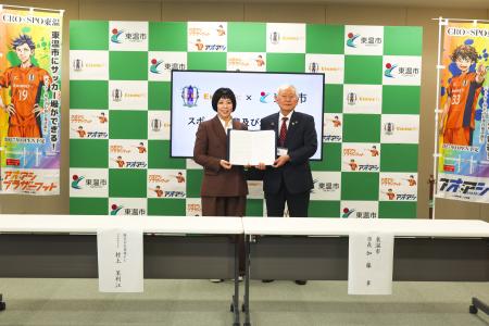 CRO×SPO 東温オープンに向け、東温市と愛媛FCがutf-8