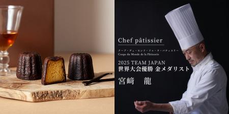 世界大会優勝パティシエが贈る「カヌレとアイスutf-8