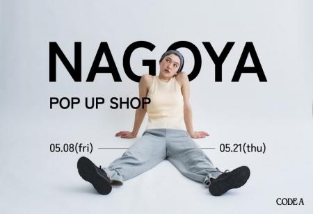 【CODE A】26SS POP UP SHOPを5月8日(金)よりラシック